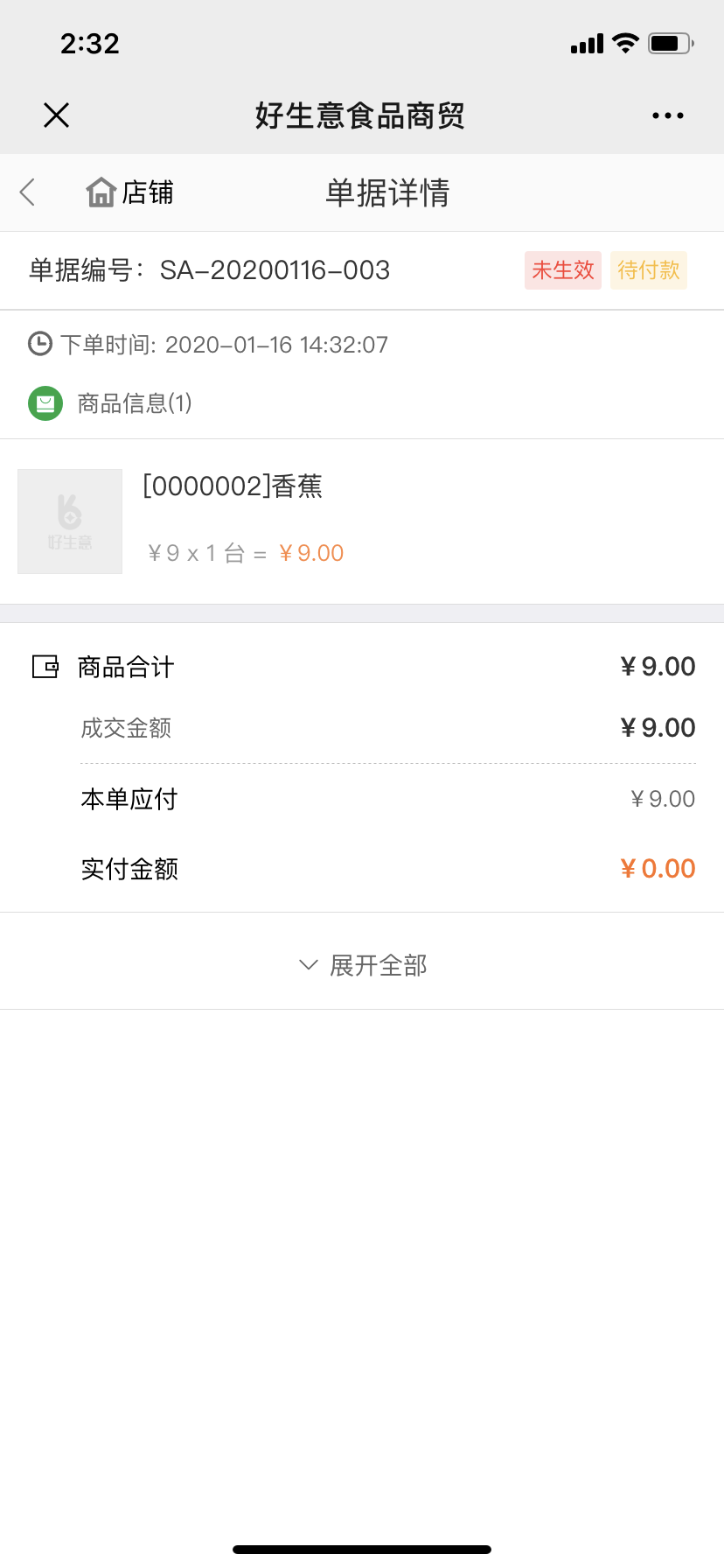 电脑订单管理系统的计算机系统服务方案