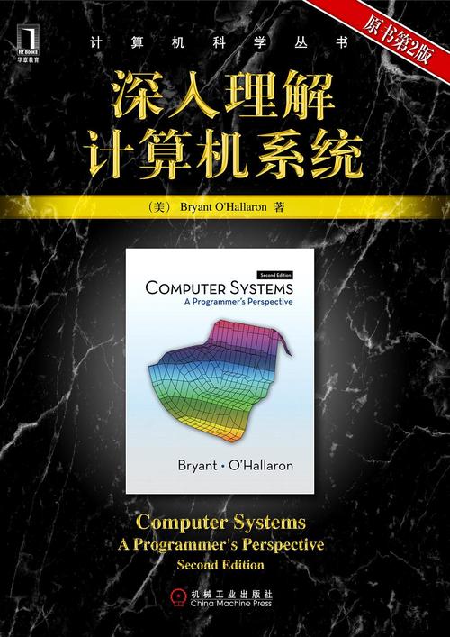 深入理解计算机系统的服务本质 从硬件到应用的桥梁
