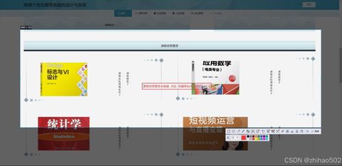 基于Python Flask框架的网课个性化推荐系统的设计与实现